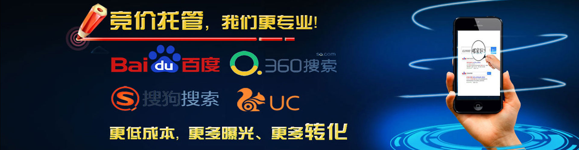 石龙百度推广运营
